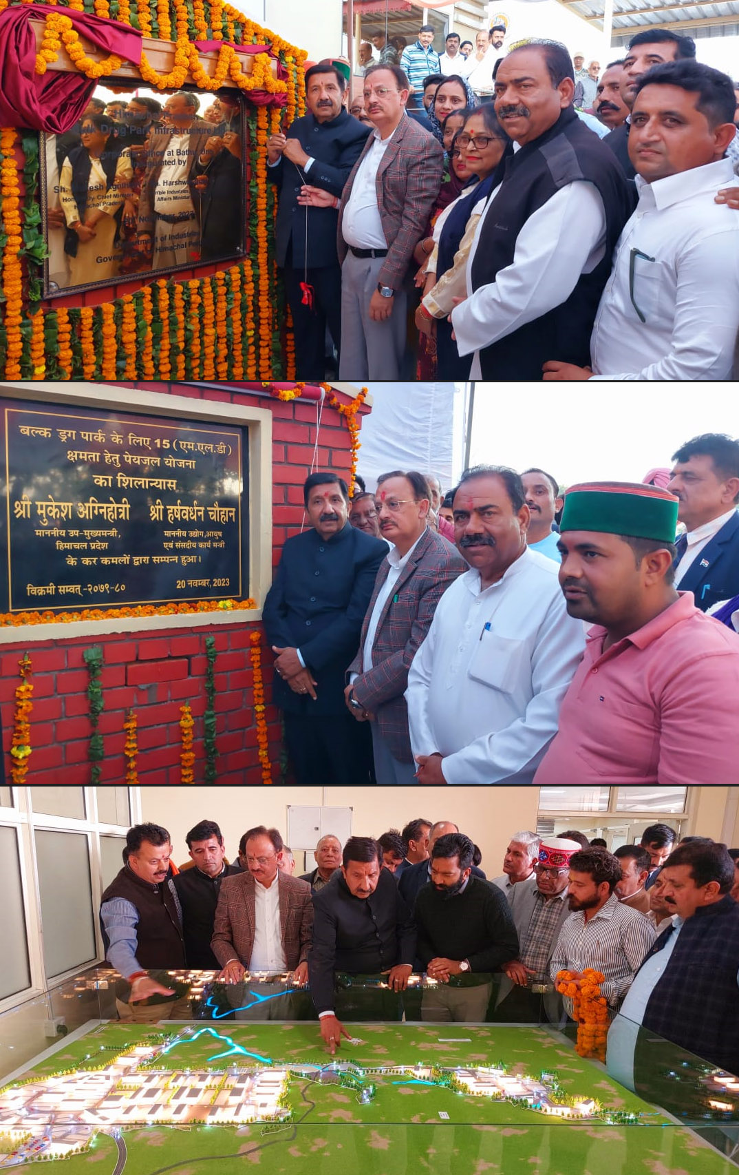 Deputy Chief Minister Mukesh Agnihotri inaugurated the corporate office of Bulk Drug Park in the presence of Industry Minister Harsh Vardhan Chauhan.